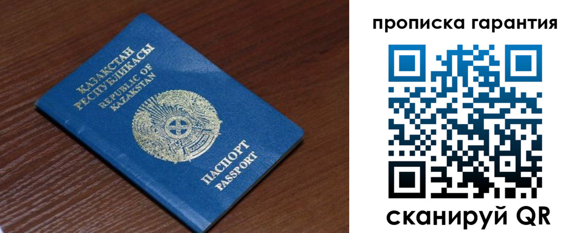 прописка для работы в Кувшиново